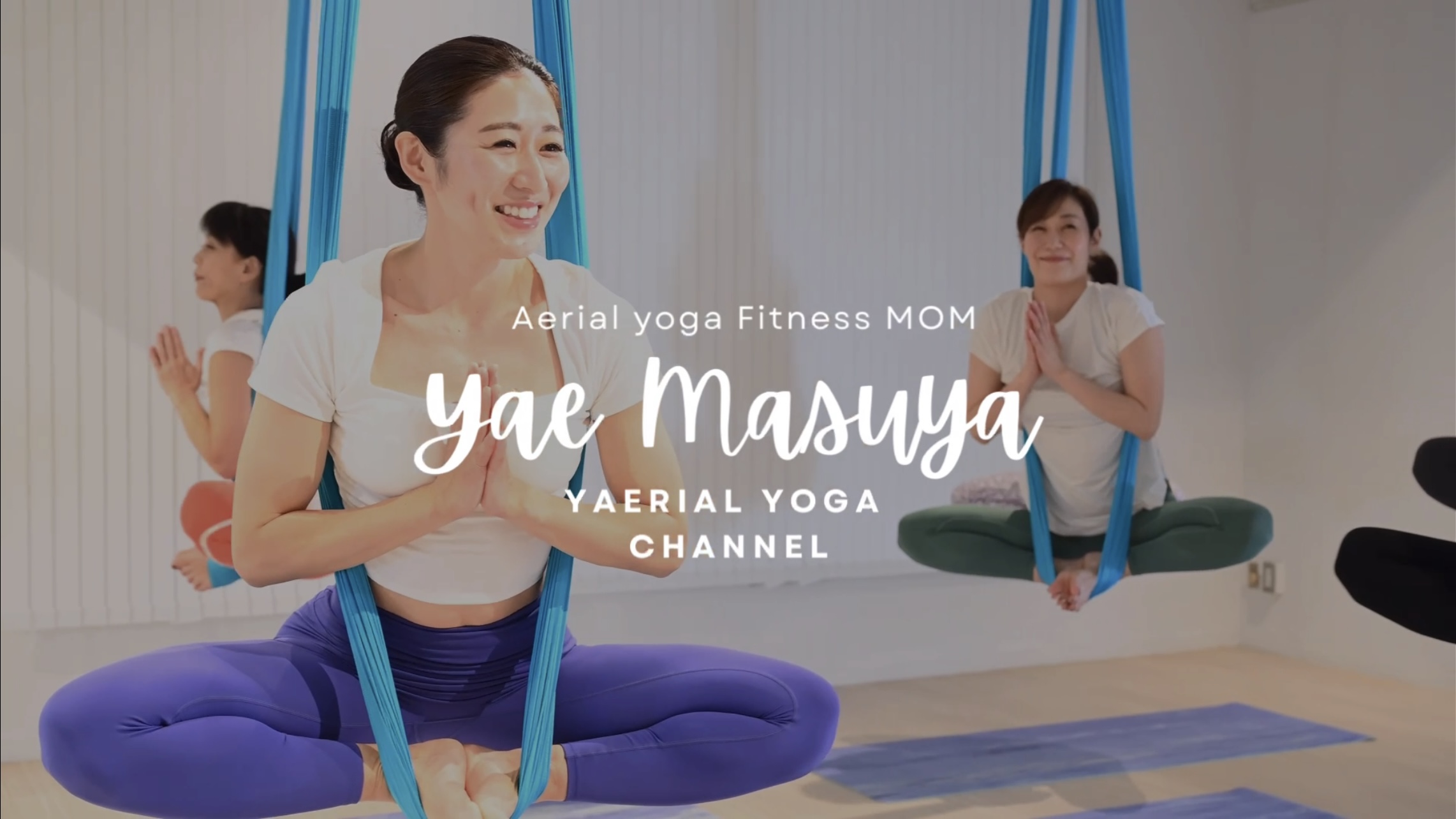 YouTube始めました！ – Aerial yoga studio Y＋AERO エアリアル